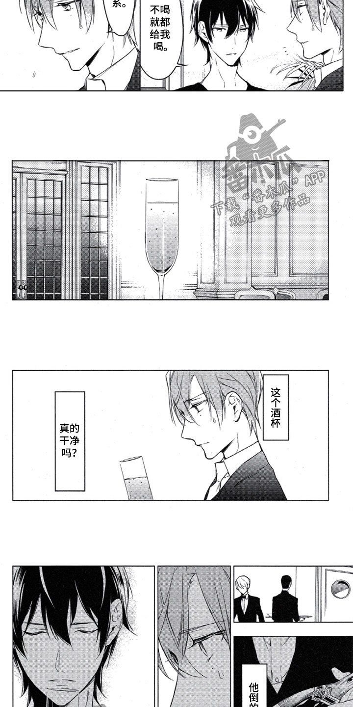 《任务数十》第23章这样不行 第5页