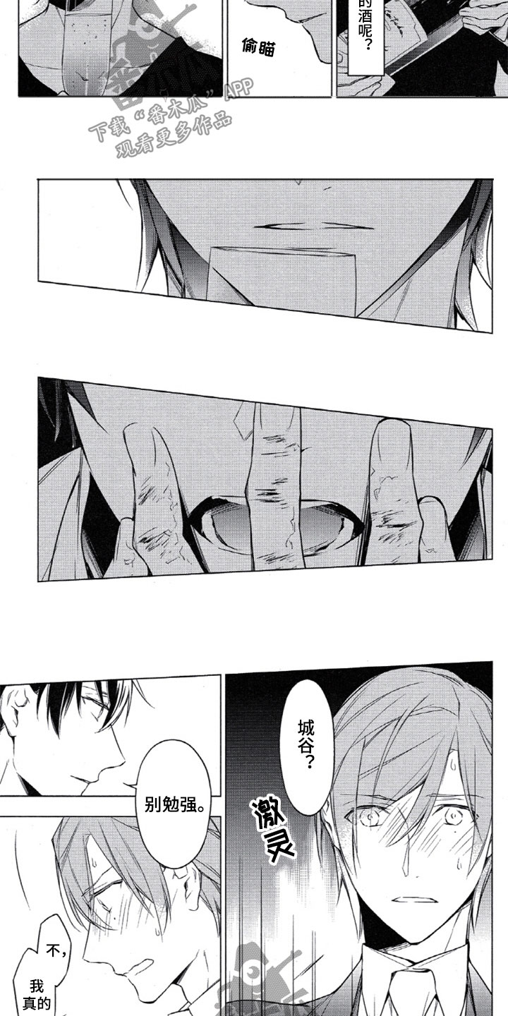 《任务数十》第23章这样不行 第6页