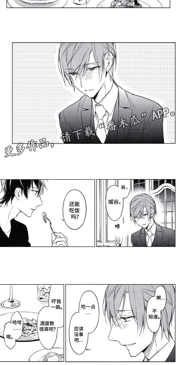 《任务数十》第23章这样不行 第8页