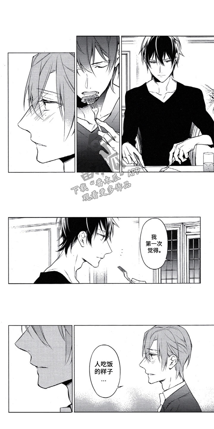 《任务数十》第23章这样不行 第9页