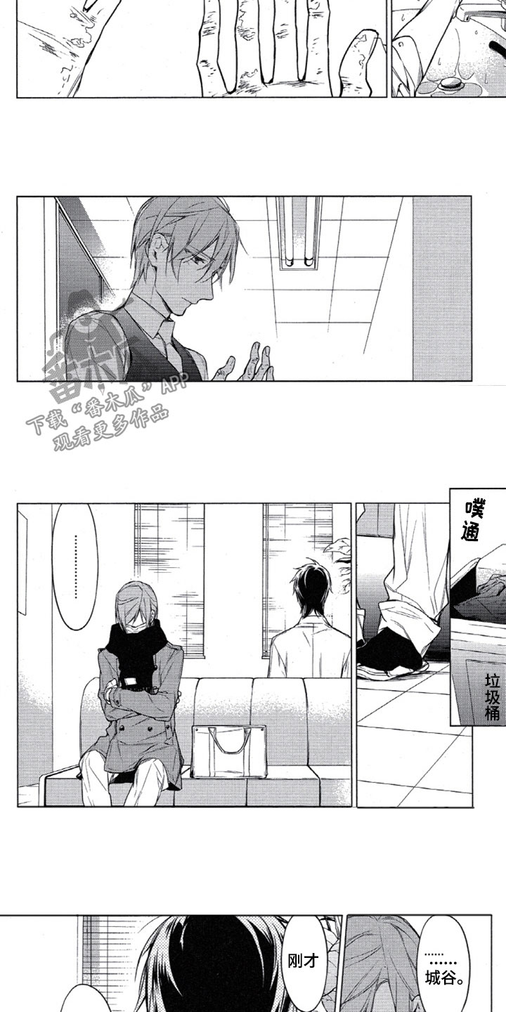 《任务数十》第22章难以跨越 第3页