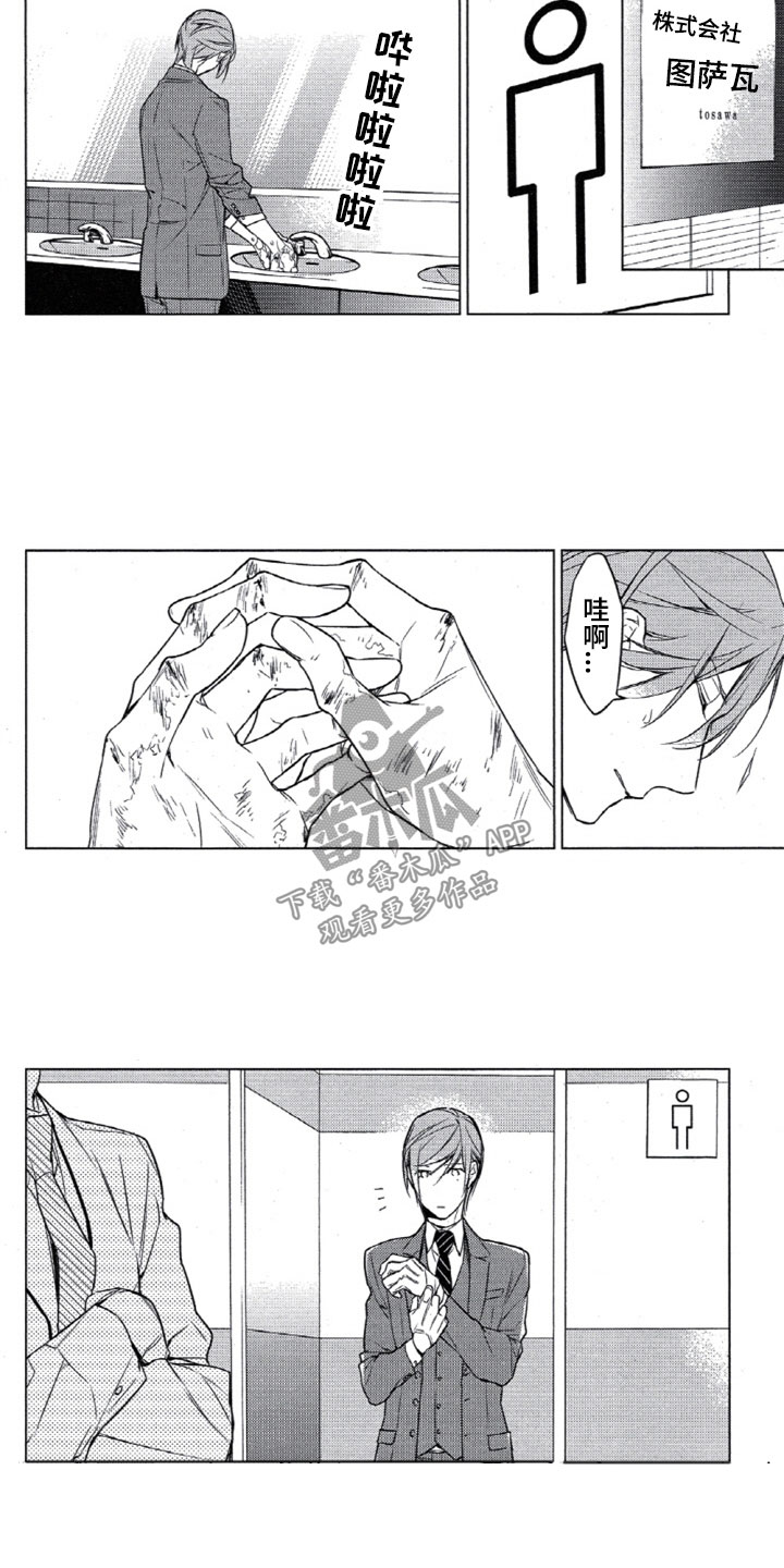 《任务数十》第22章难以跨越 第7页