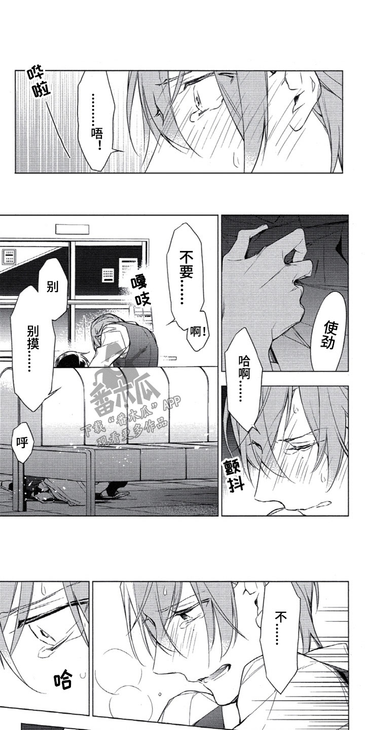 《任务数十》第21章空白的第10条 第1页