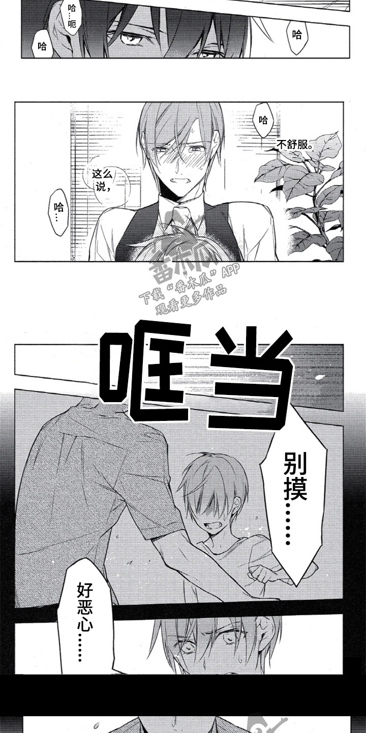 《任务数十》第21章空白的第10条 第2页