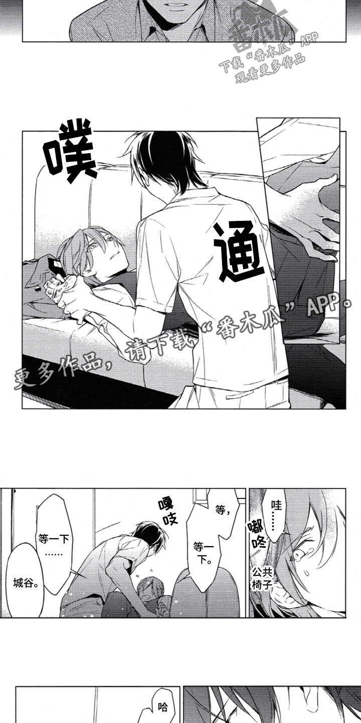 《任务数十》第21章空白的第10条 第3页