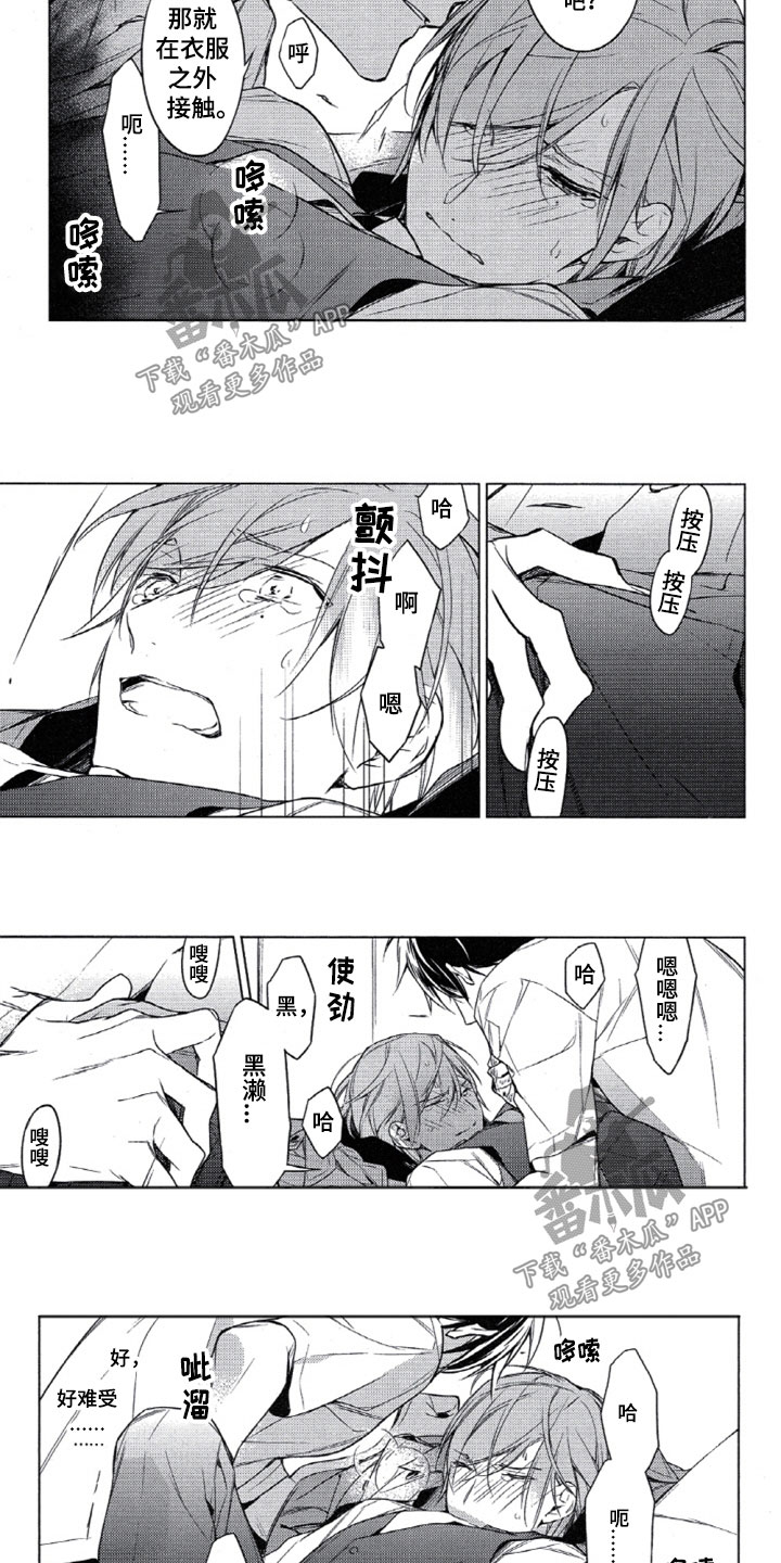 《任务数十》第21章空白的第10条 第5页