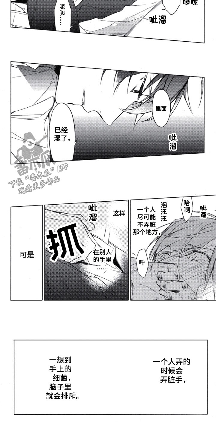《任务数十》第21章空白的第10条 第6页