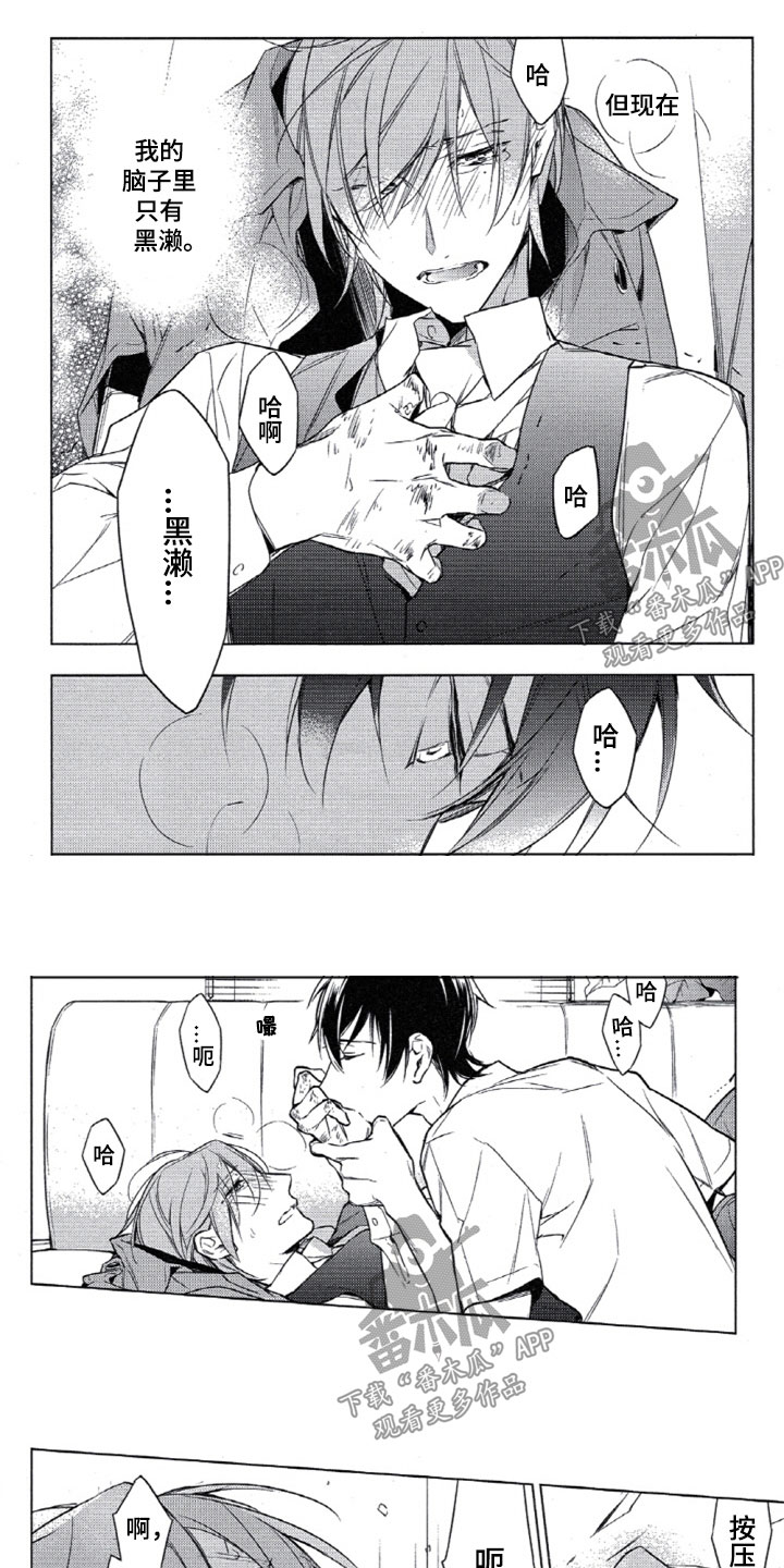 《任务数十》第21章空白的第10条 第7页