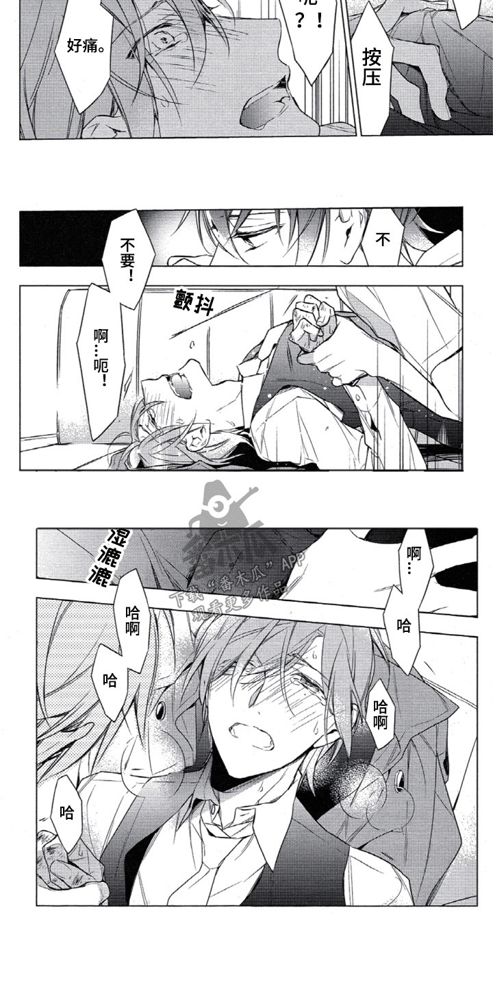 《任务数十》第21章空白的第10条 第8页