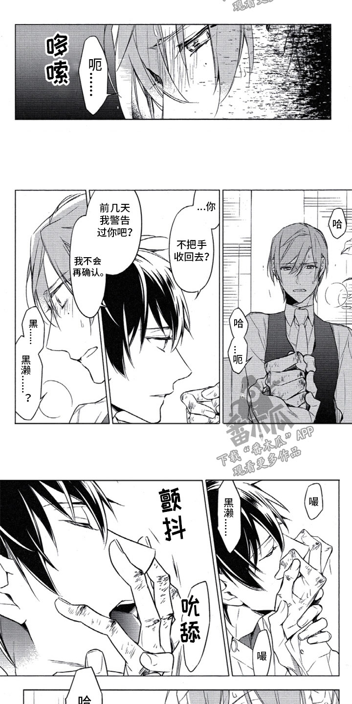 《任务数十》第20章夜晚的医务室 第5页