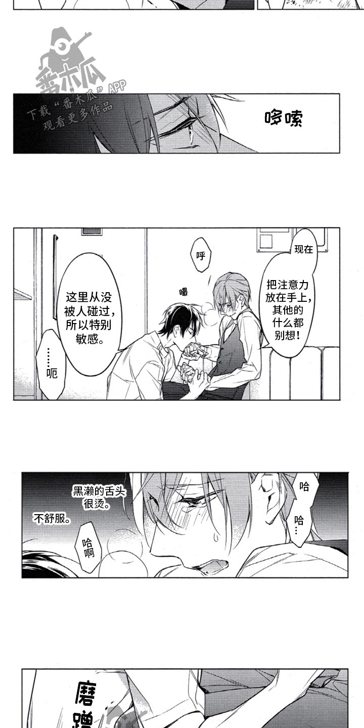 《任务数十》第20章夜晚的医务室 第7页
