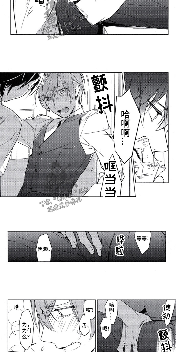 《任务数十》第20章夜晚的医务室 第8页