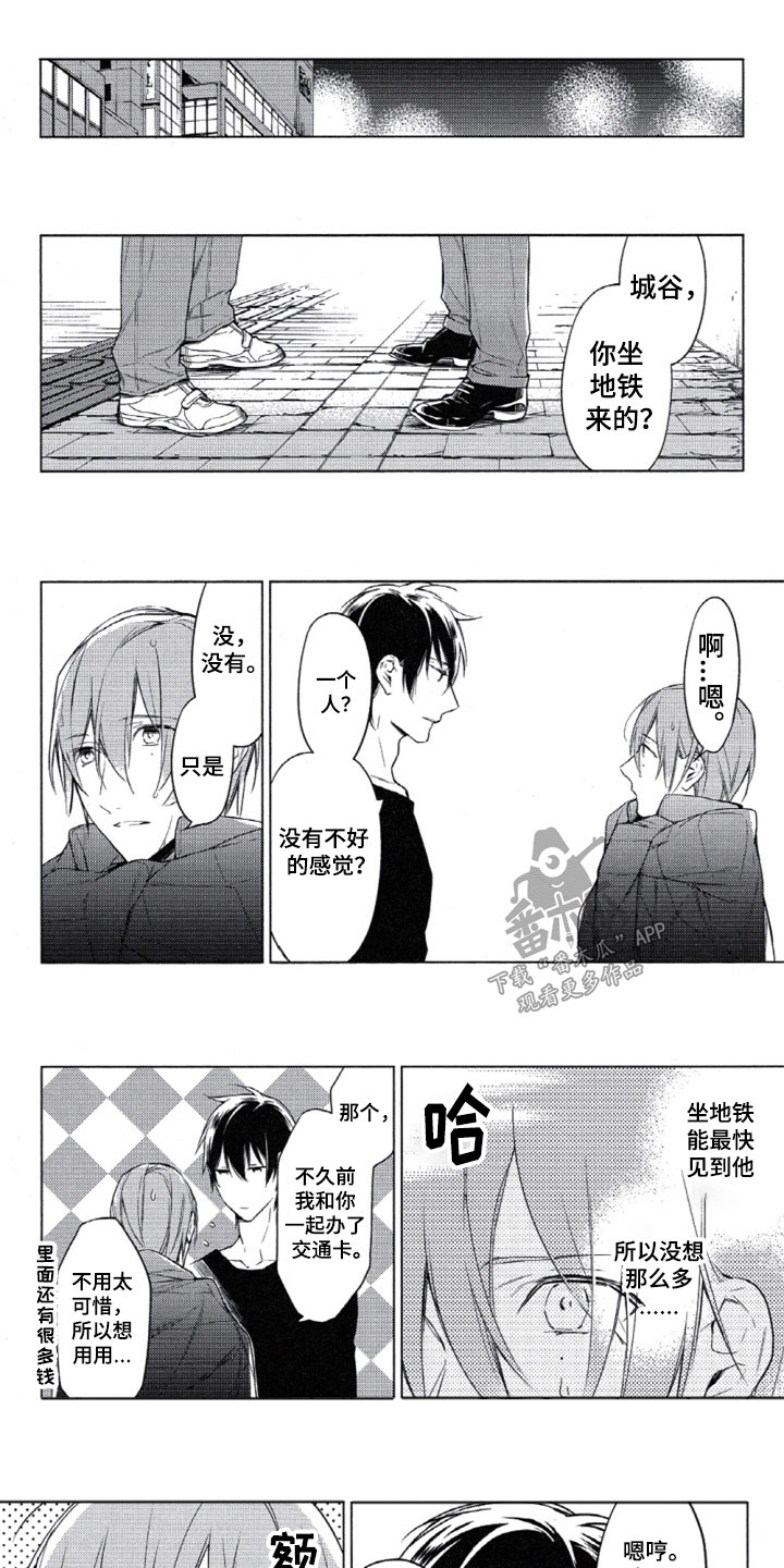 《任务数十》第18章谢谢你来 第1页