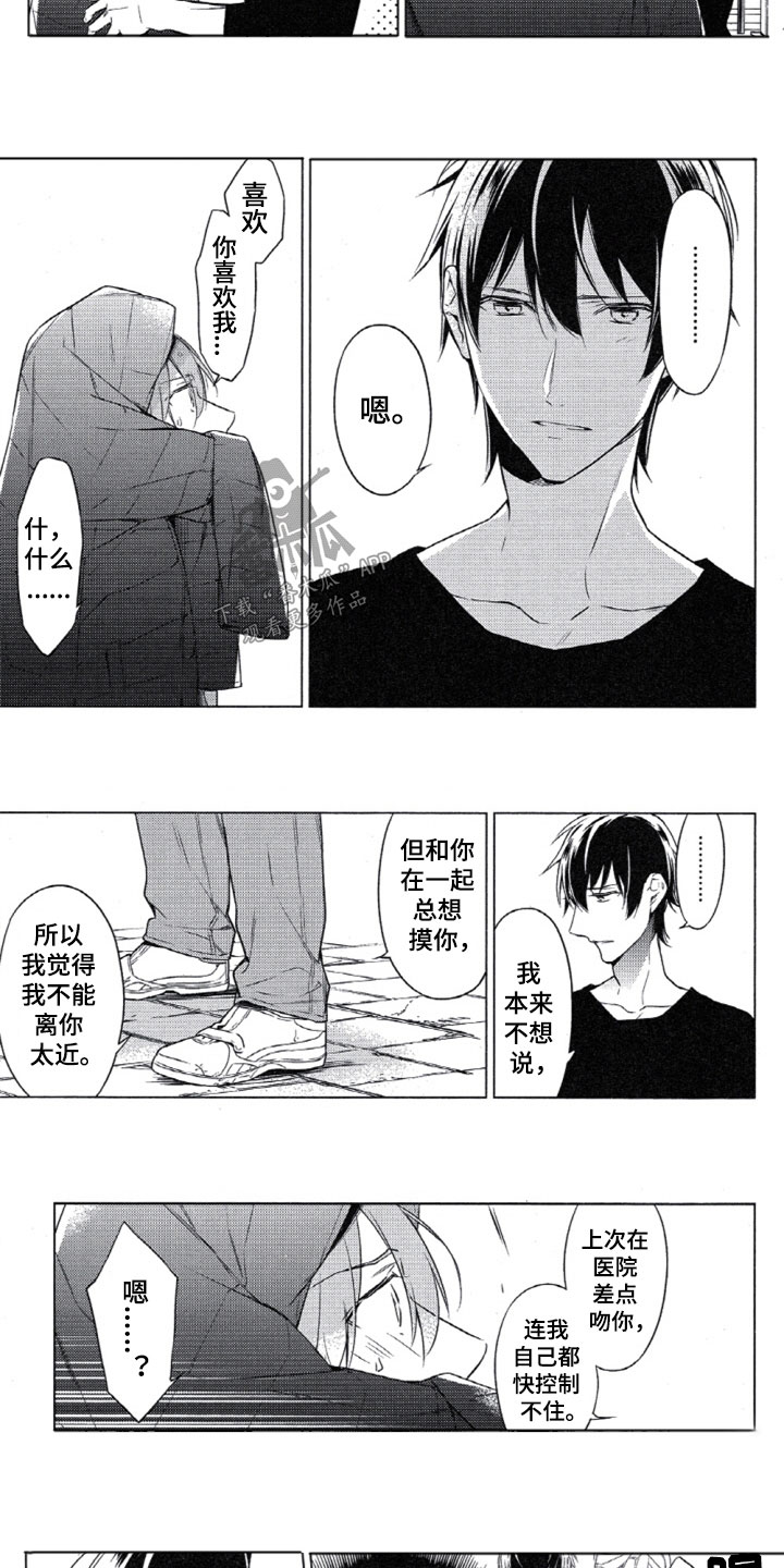 《任务数十》第17章你的答案 第4页