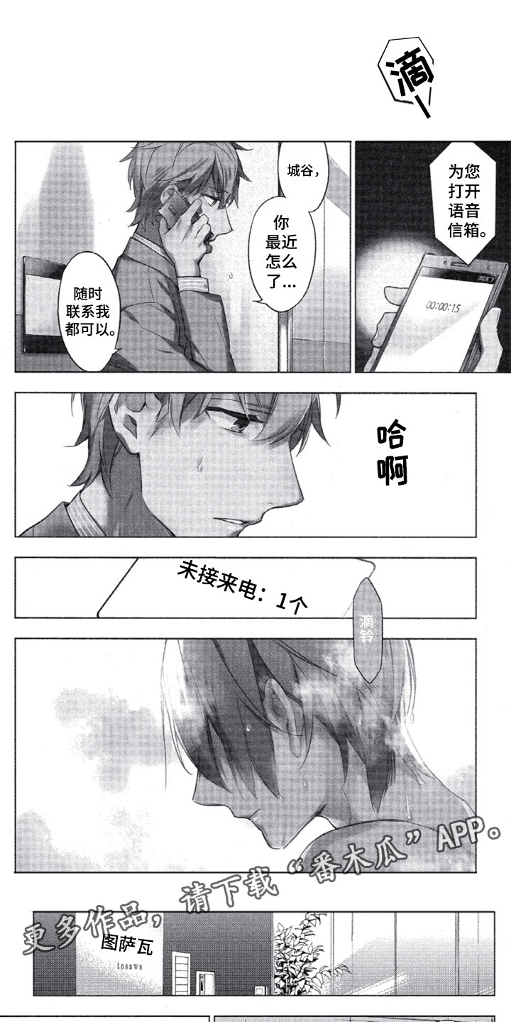 《任务数十》第14章三上的电话 第1页