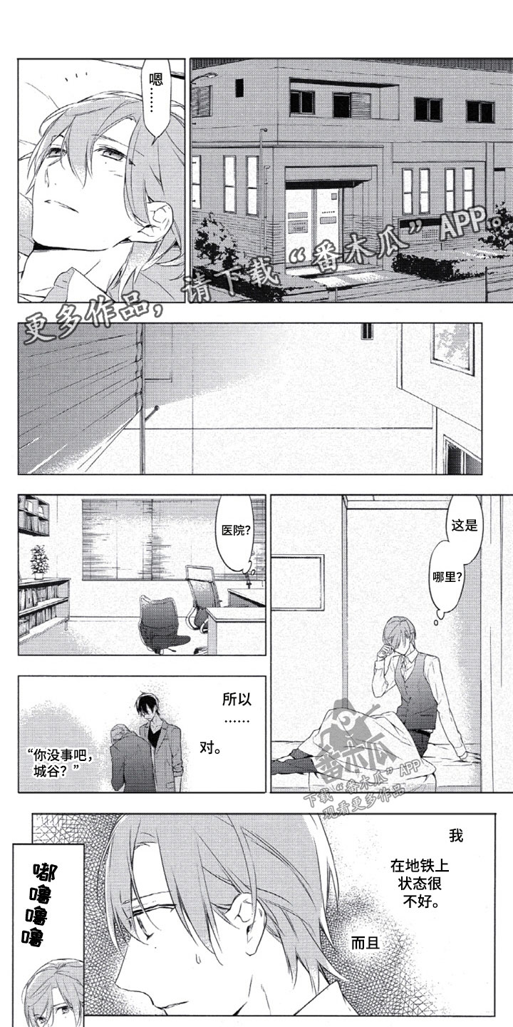 《任务数十》第10章越线 第1页