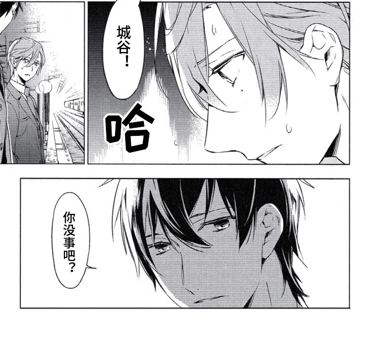 《任务数十》第8章心跳加速 第11页