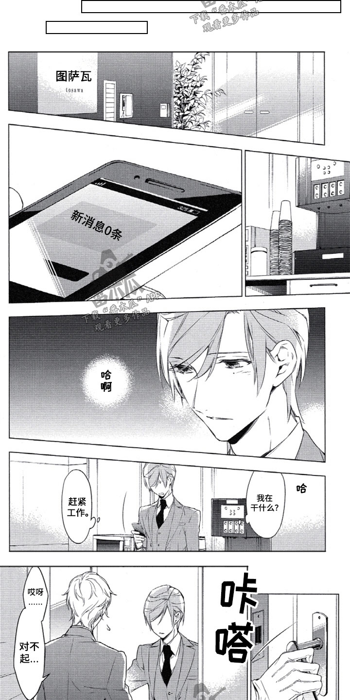 《任务数十》第8章心跳加速 第4页