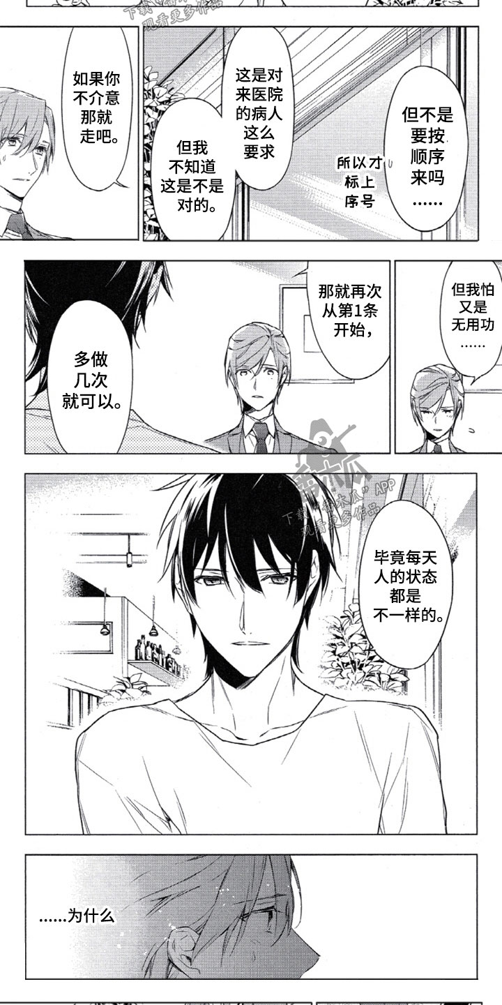 《任务数十》第7章去书店吧 第2页