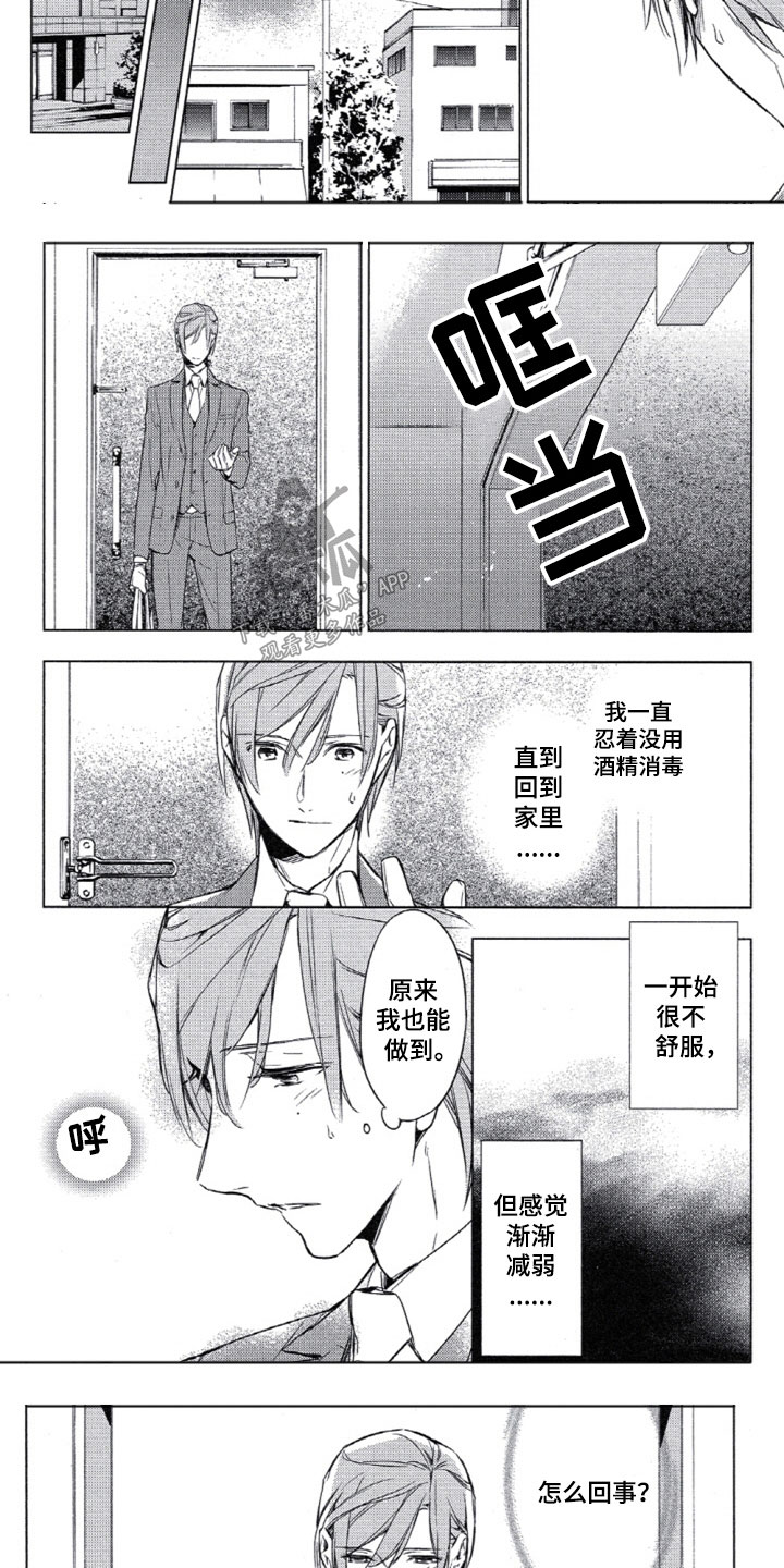 《任务数十》第5章第一条 第5页