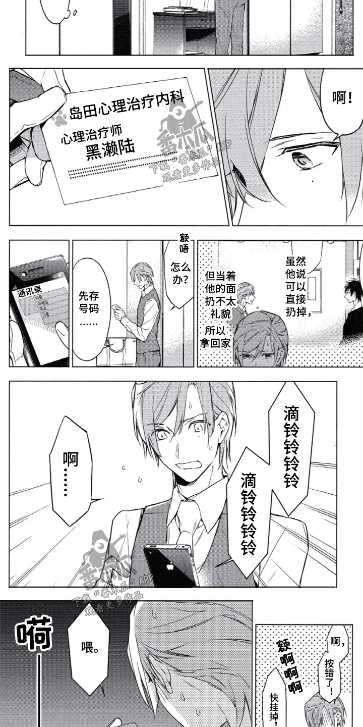 《任务数十》第5章第一条 第7页