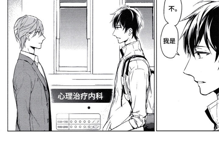 《任务数十》第2章心理咨询师 第10页