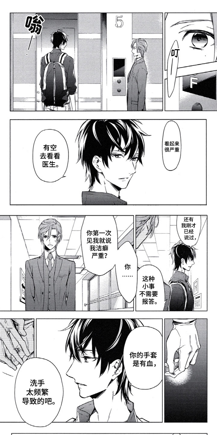 《任务数十》第2章心理咨询师 第1页
