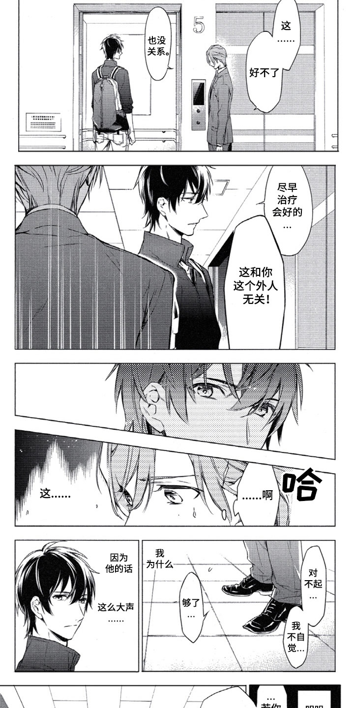 《任务数十》第2章心理咨询师 第2页