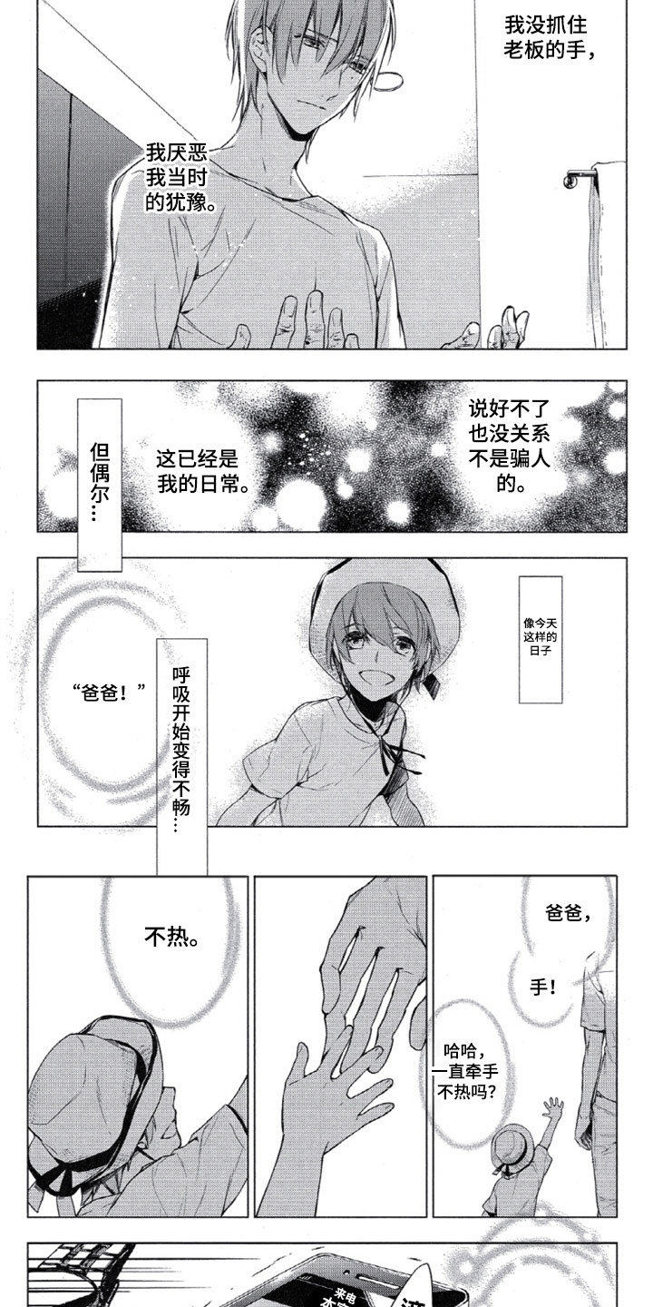 《任务数十》第2章心理咨询师 第6页