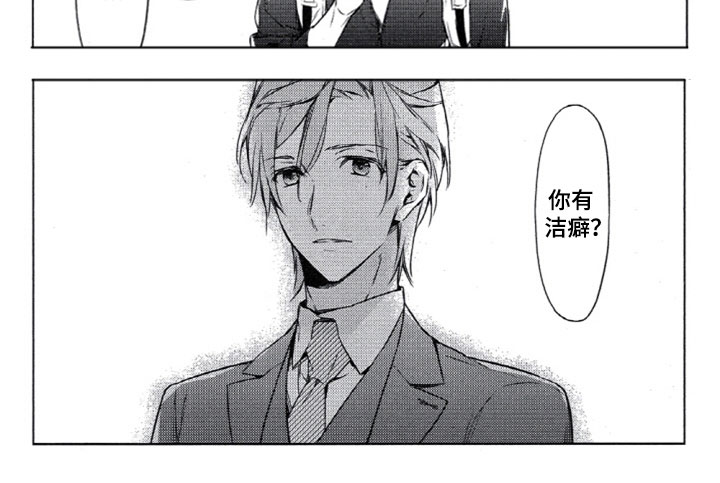 《任务数十》第1章车祸 第11页
