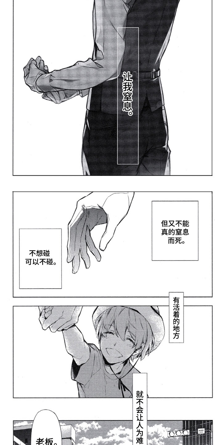 《任务数十》第1章车祸 第2页