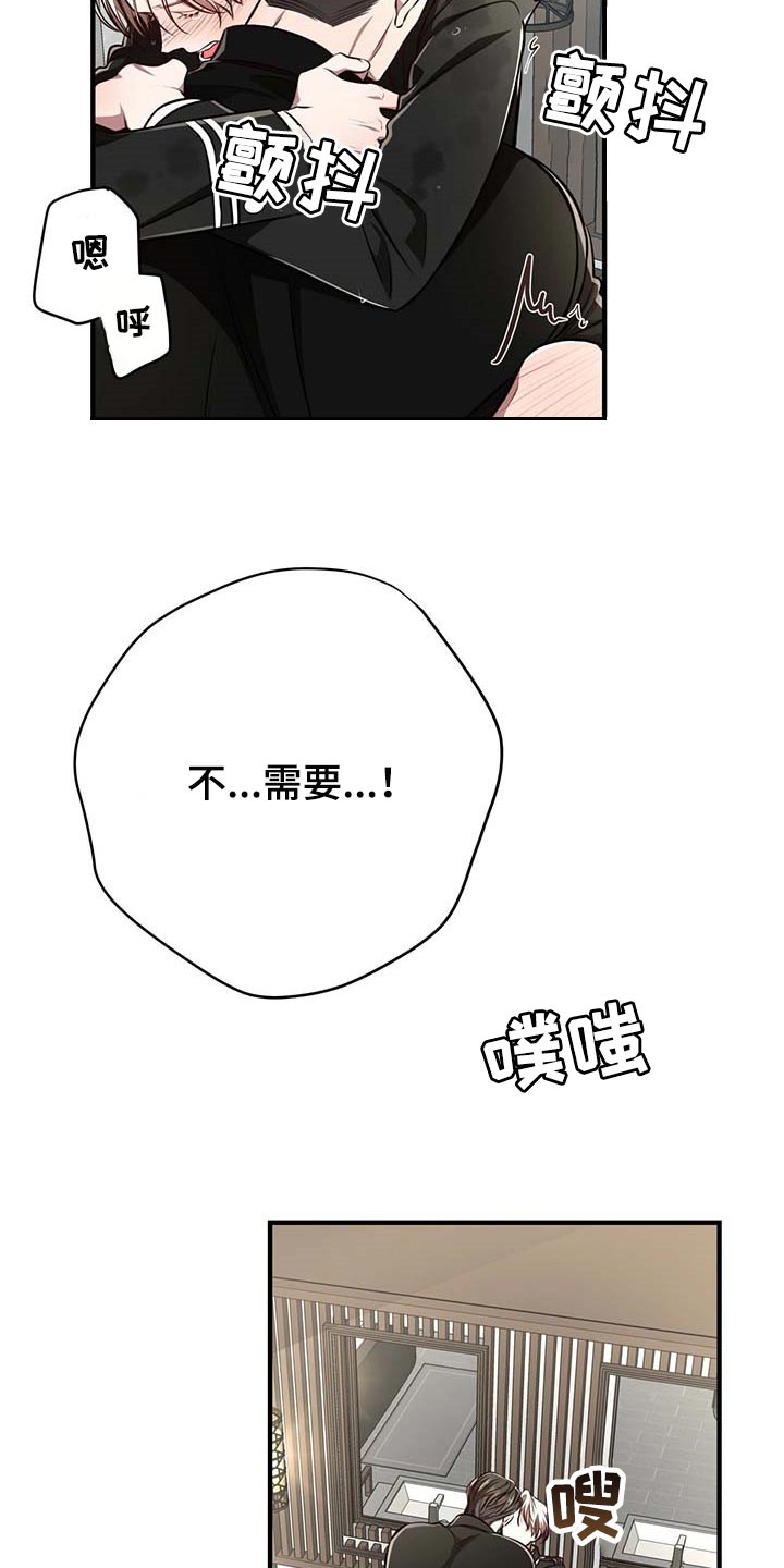 《纽约秘事》第129章【番外】看清楚 第13页