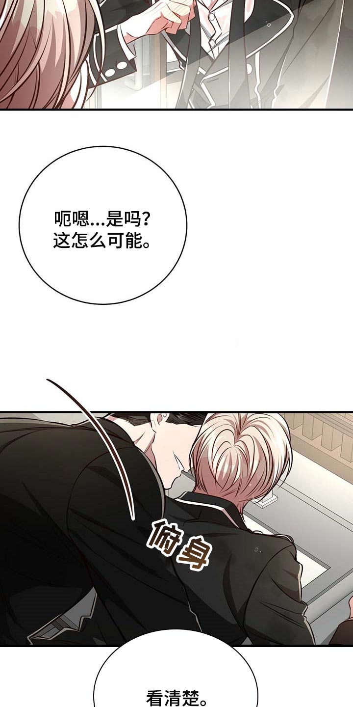 《纽约秘事》第129章【番外】看清楚 第18页
