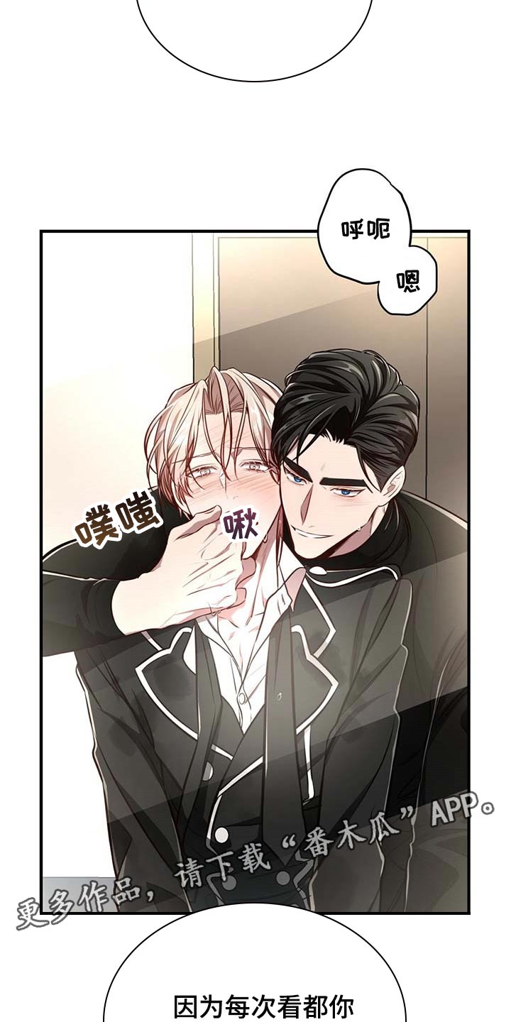 《纽约秘事》第129章【番外】看清楚 第19页