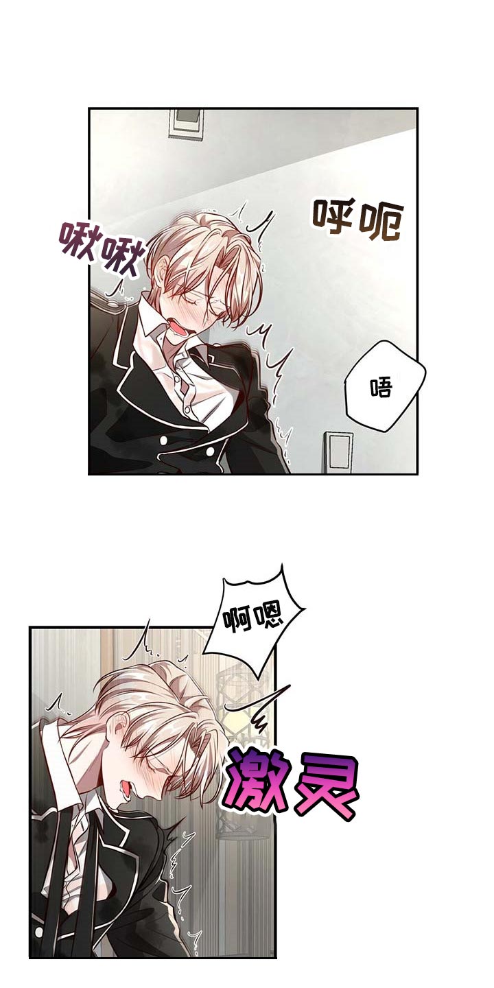 《纽约秘事》第129章【番外】看清楚 第1页