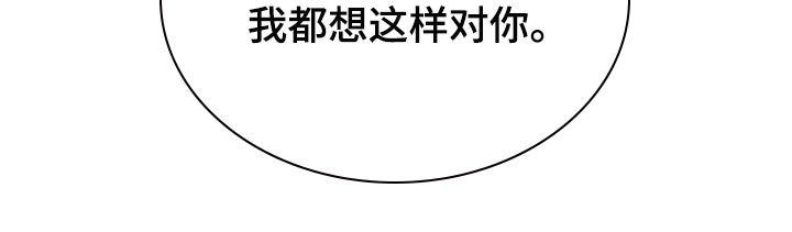 《纽约秘事》第129章【番外】看清楚 第20页