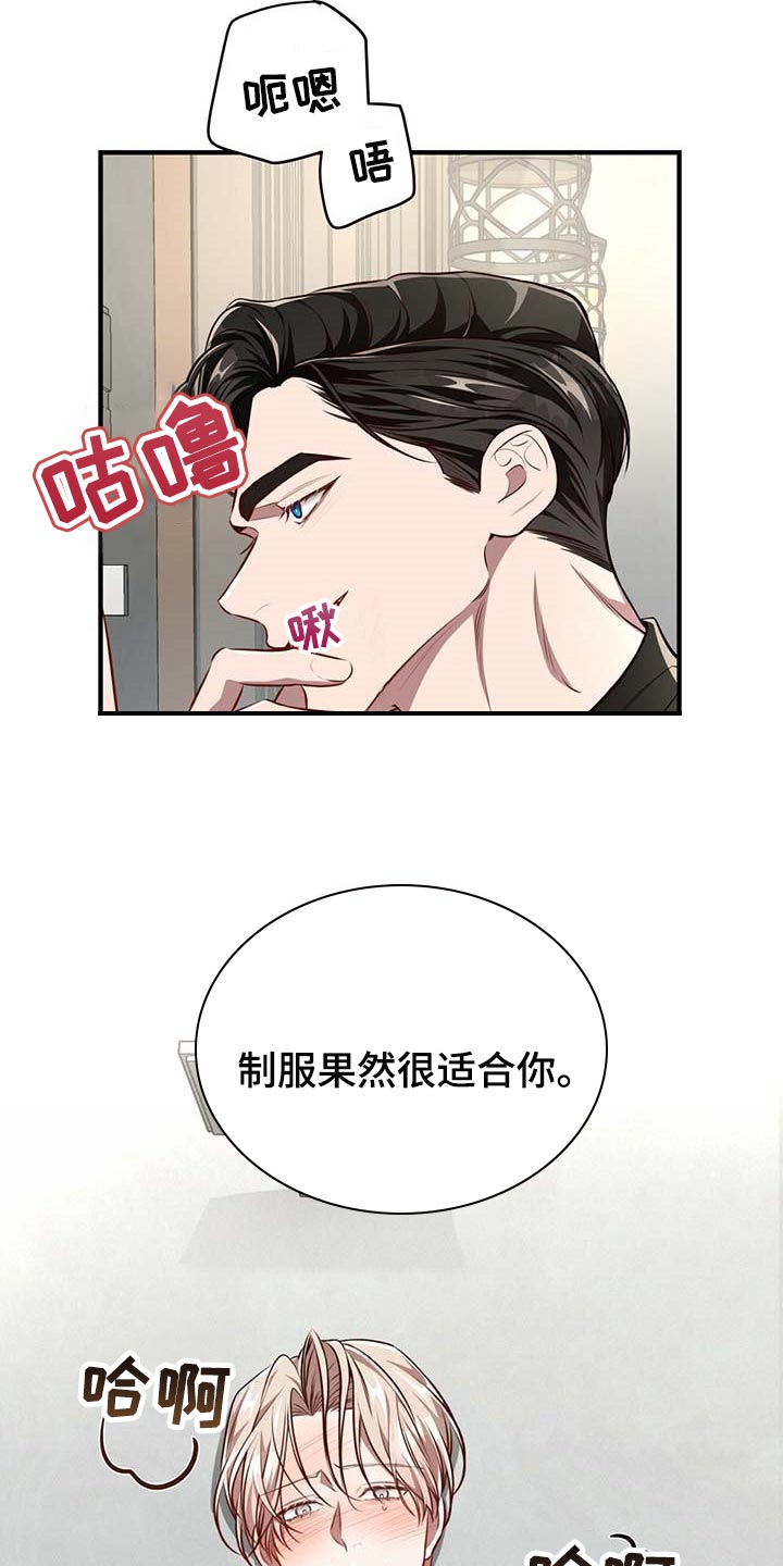 《纽约秘事》第129章【番外】看清楚 第3页
