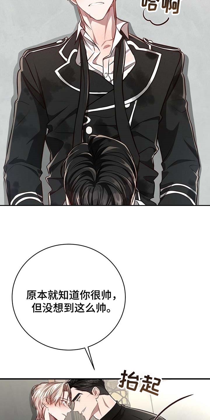 《纽约秘事》第129章【番外】看清楚 第4页