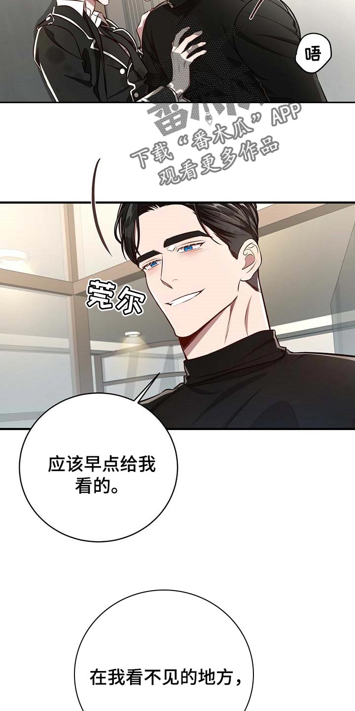 《纽约秘事》第129章【番外】看清楚 第5页
