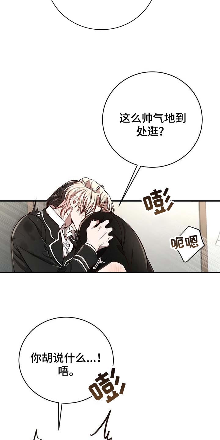 《纽约秘事》第129章【番外】看清楚 第6页