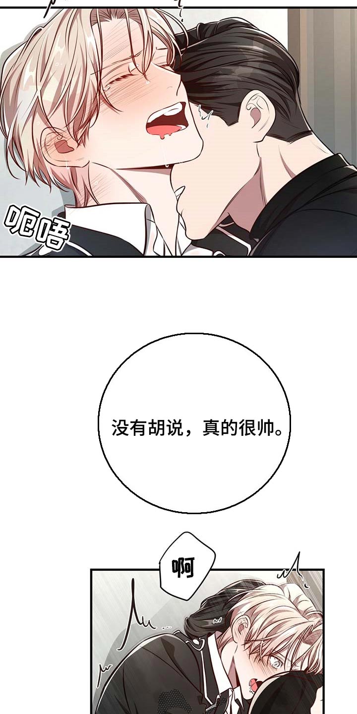 《纽约秘事》第129章【番外】看清楚 第7页