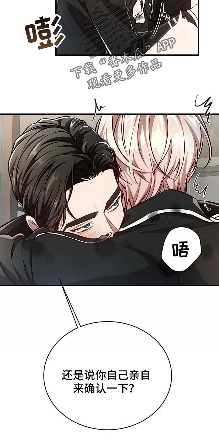 《纽约秘事》第129章【番外】看清楚 第8页