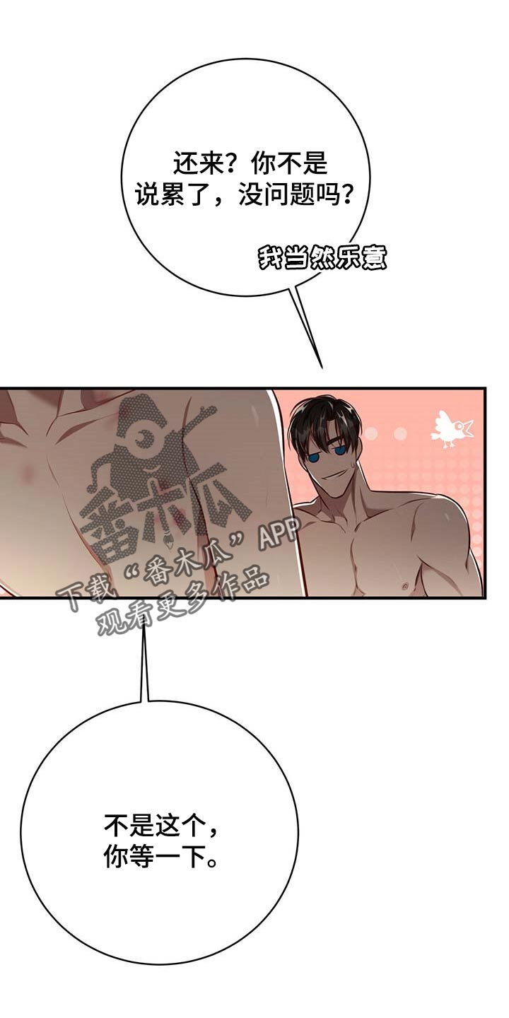 《纽约秘事》第131章【番外】戒指（完结） 第11页