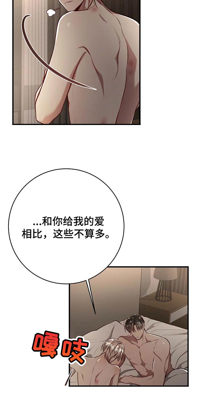《纽约秘事》第131章【番外】戒指（完结） 第13页