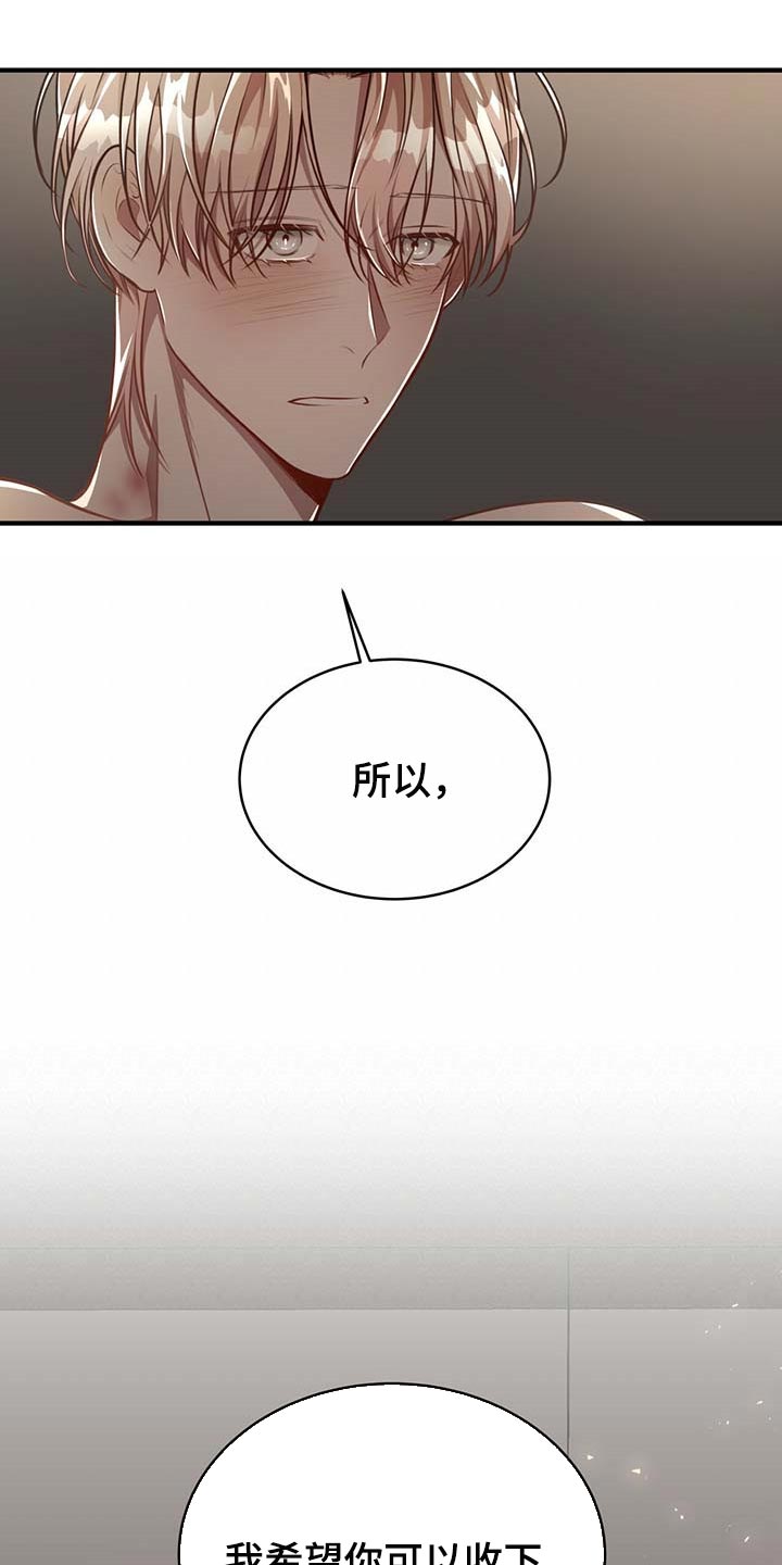 《纽约秘事》第131章【番外】戒指（完结） 第14页