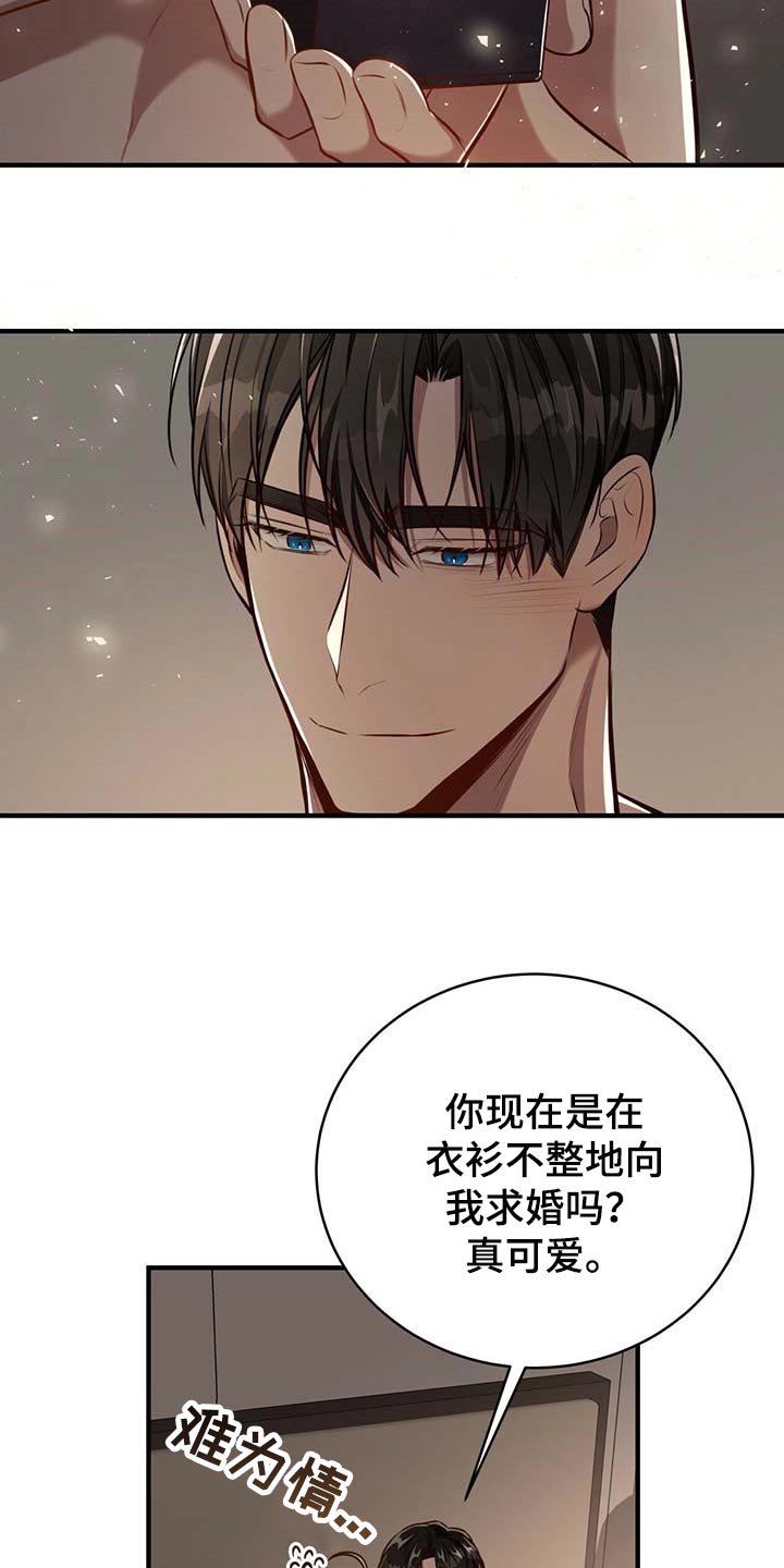 《纽约秘事》第131章【番外】戒指（完结） 第16页