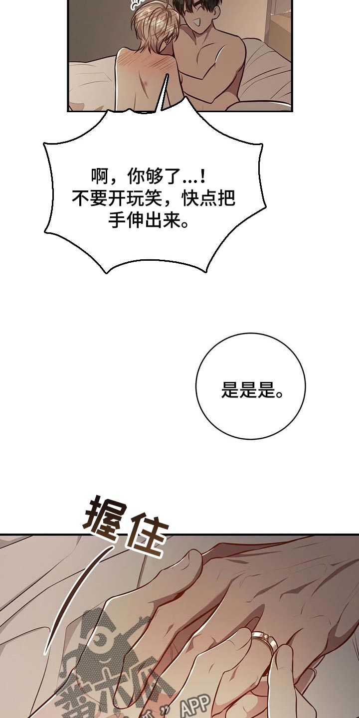 《纽约秘事》第131章【番外】戒指（完结） 第17页
