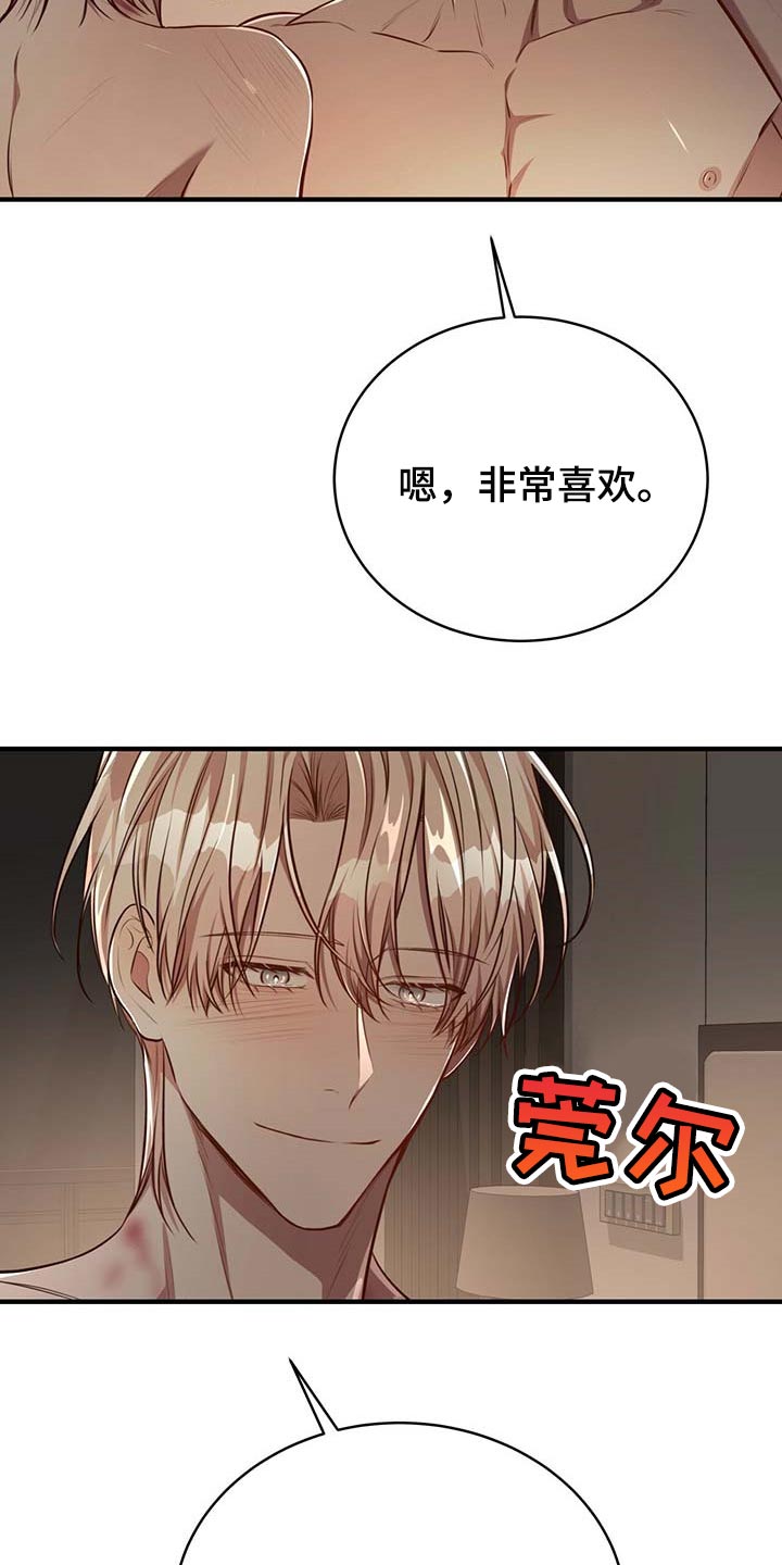 《纽约秘事》第131章【番外】戒指（完结） 第19页