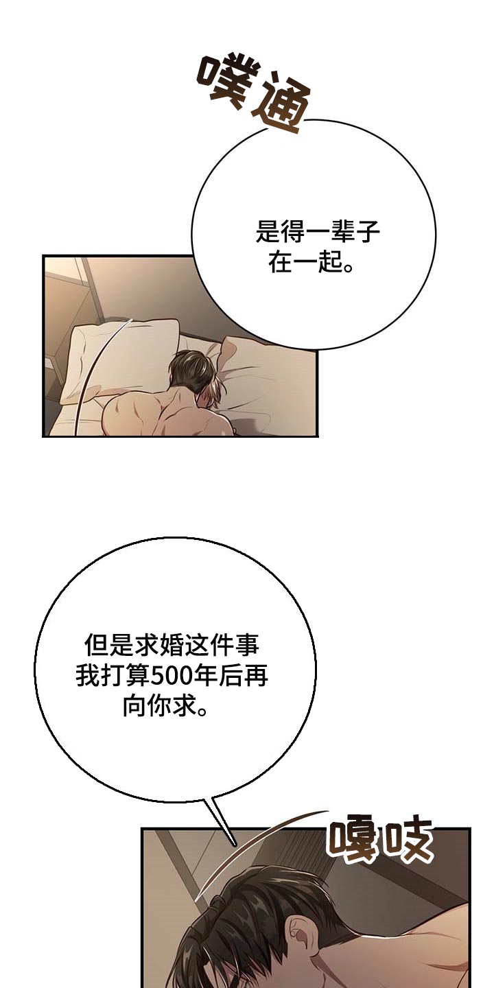 《纽约秘事》第131章【番外】戒指（完结） 第22页