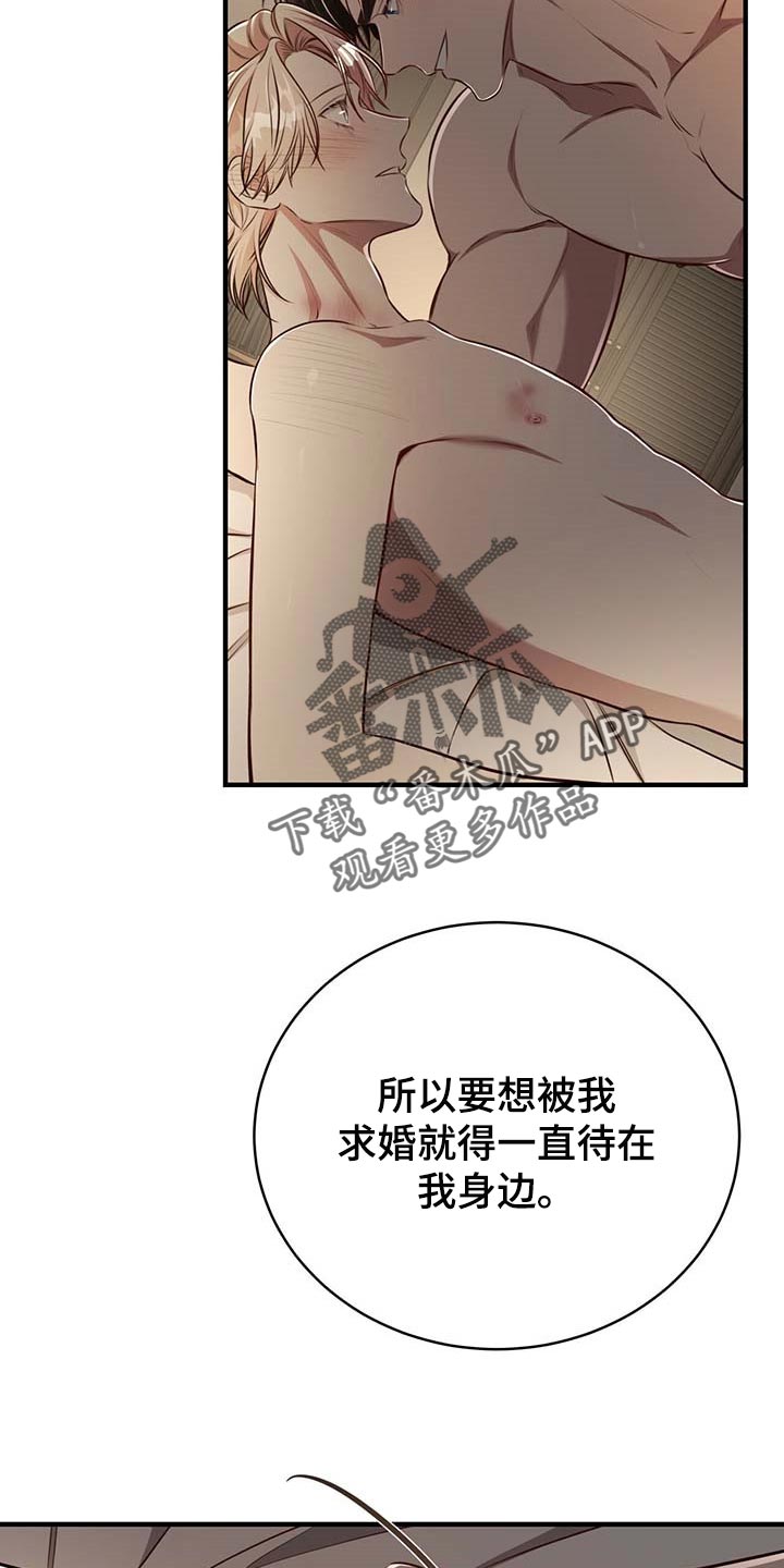《纽约秘事》第131章【番外】戒指（完结） 第23页